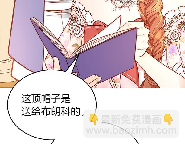 公爵夫人的秘密服裝店 - 第118話 同行(2/5) - 5