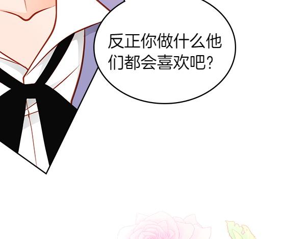 公爵夫人的秘密服裝店 - 第118話 同行(2/5) - 1