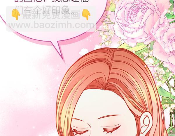 公爵夫人的秘密服裝店 - 第118話 同行(2/5) - 3