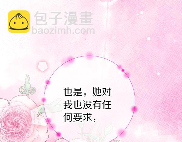 公爵夫人的秘密服裝店 - 第118話 同行(2/5) - 8