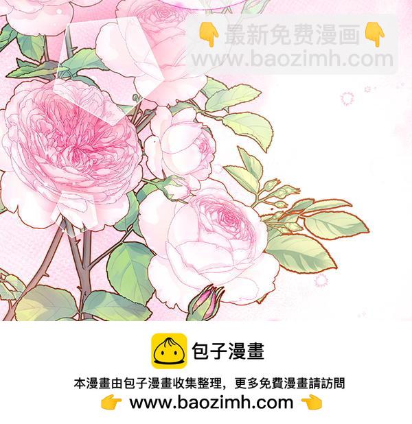 公爵夫人的秘密服裝店 - 第118話 同行(2/5) - 1