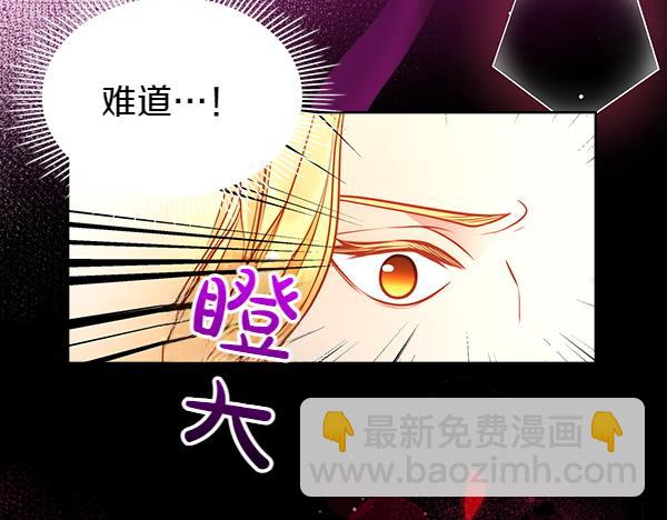 公爵夫人的秘密服裝店 - 第118話 同行(2/5) - 4