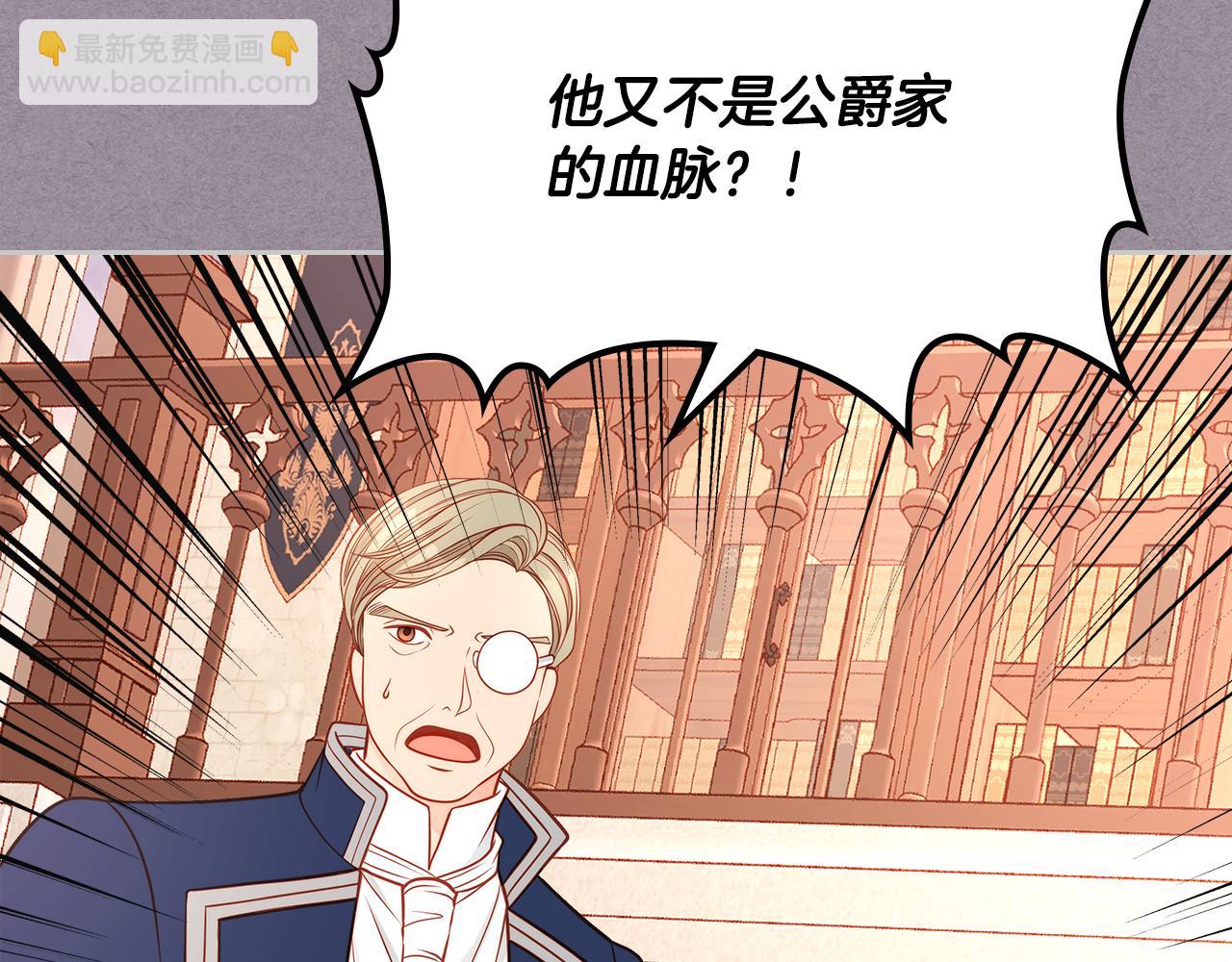 公爵夫人的秘密服裝店 - 第12話 我非她不娶！(1/5) - 3