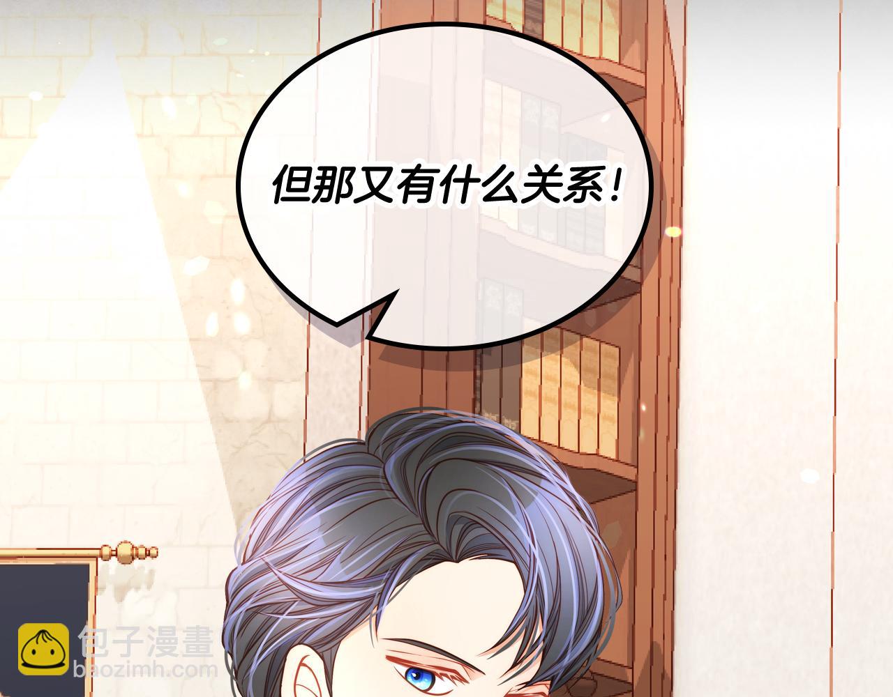 公爵夫人的秘密服裝店 - 第12話 我非她不娶！(1/5) - 3