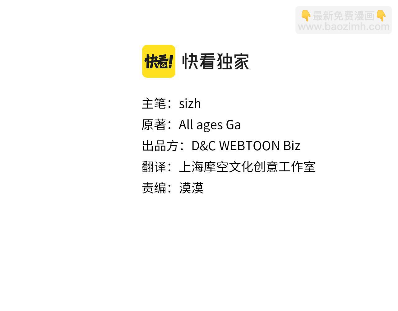 公爵夫人的秘密服裝店 - 第12話 我非她不娶！(1/5) - 2