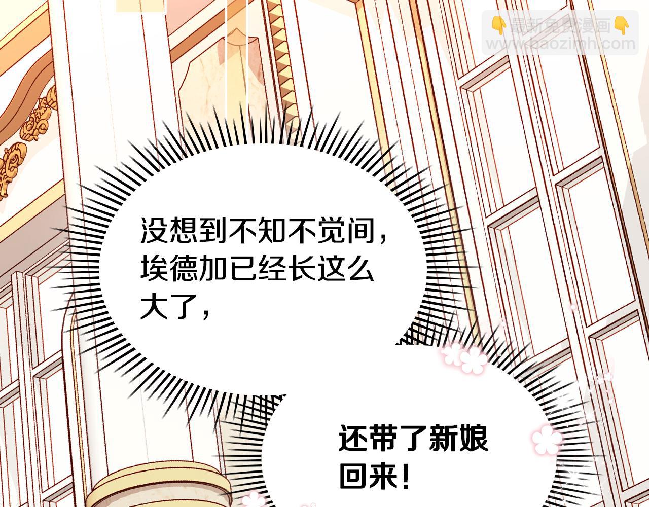 公爵夫人的秘密服裝店 - 第12話 我非她不娶！(1/5) - 5