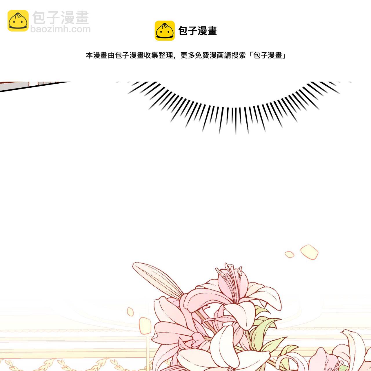 公爵夫人的秘密服裝店 - 第12話 我非她不娶！(1/5) - 2