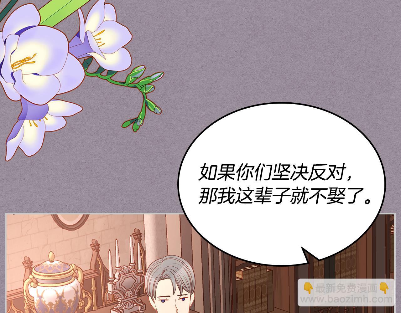 公爵夫人的秘密服裝店 - 第12話 我非她不娶！(1/5) - 8