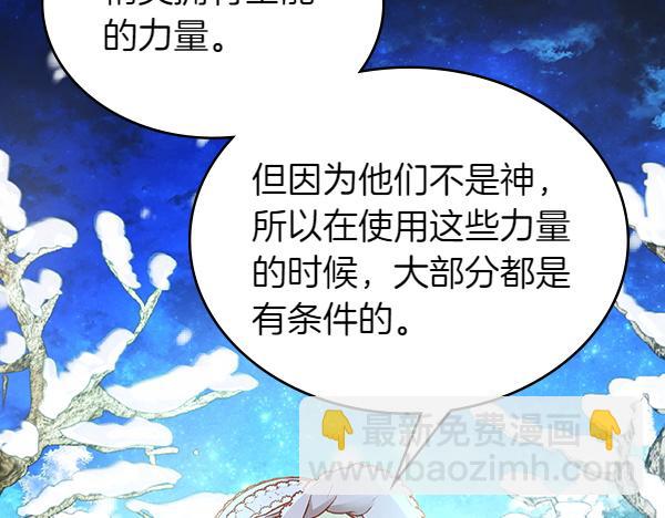 公爵夫人的秘密服裝店 - 第120話 爲他犧牲(1/6) - 3