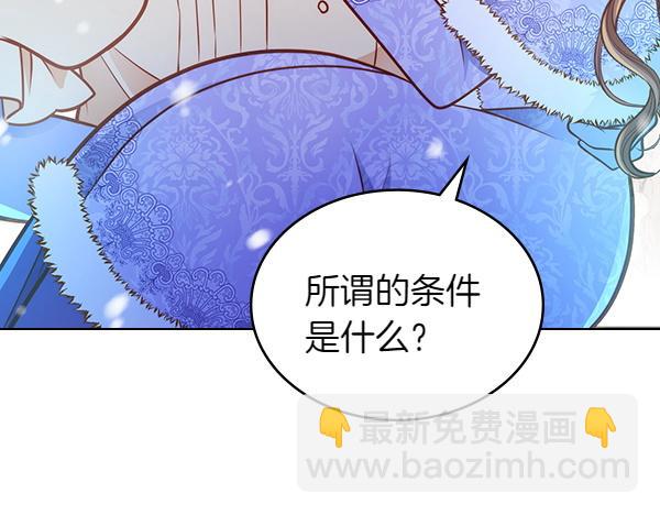 公爵夫人的秘密服裝店 - 第120話 爲他犧牲(1/6) - 5