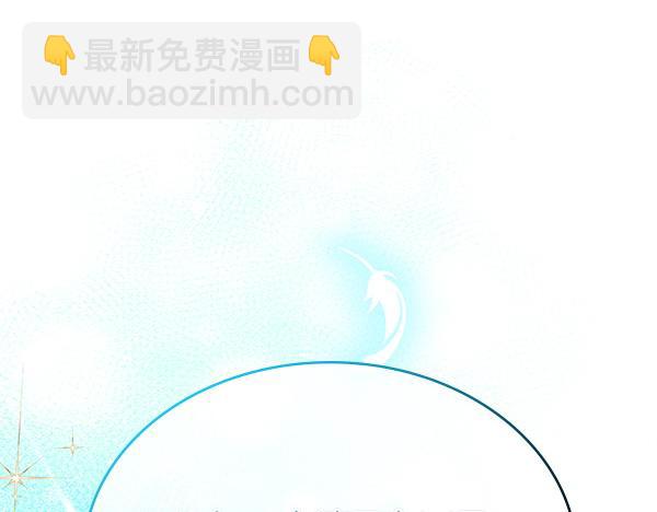 公爵夫人的秘密服裝店 - 第120話 爲他犧牲(1/6) - 6