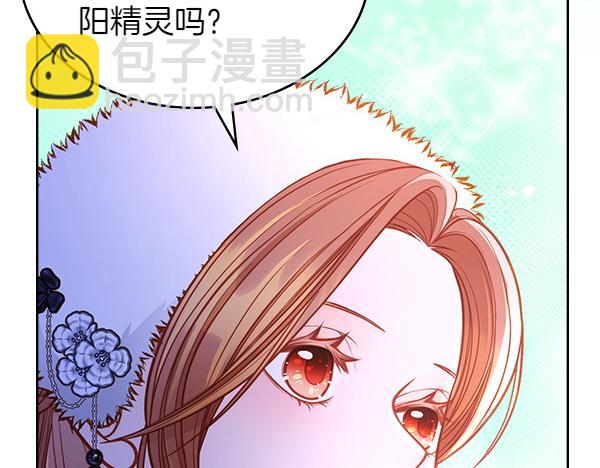 公爵夫人的秘密服裝店 - 第120話 爲他犧牲(1/6) - 6