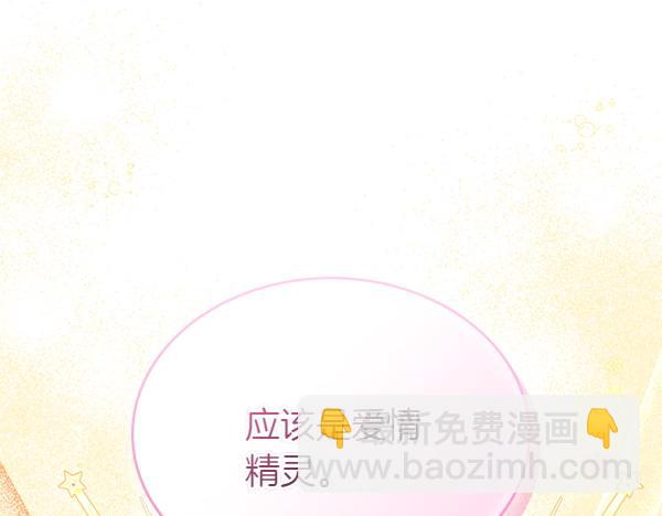 公爵夫人的秘密服裝店 - 第120話 爲他犧牲(1/6) - 1