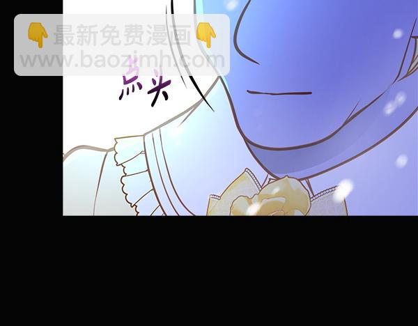 公爵夫人的秘密服裝店 - 第120話 爲他犧牲(1/6) - 2