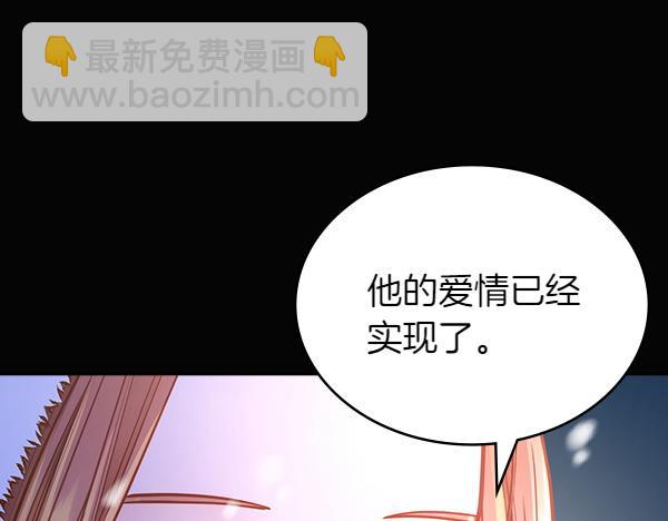 公爵夫人的秘密服裝店 - 第120話 爲他犧牲(1/6) - 3