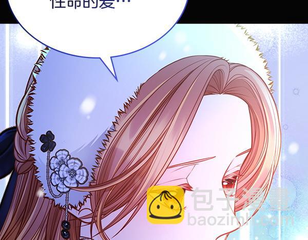 公爵夫人的秘密服裝店 - 第120話 爲他犧牲(1/6) - 1