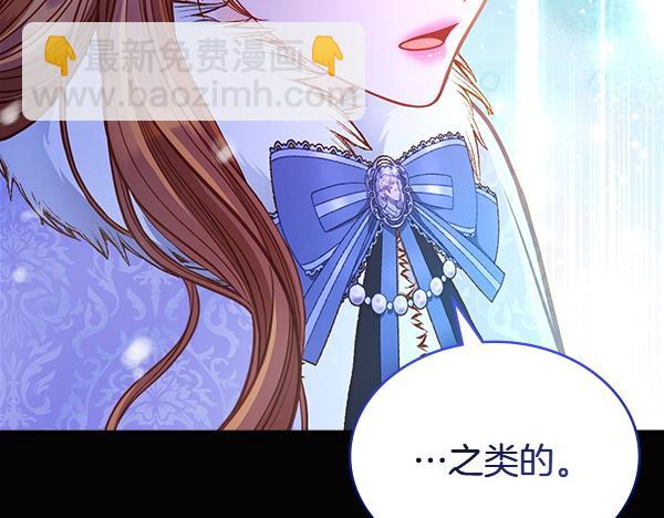 公爵夫人的秘密服裝店 - 第120話 爲他犧牲(1/6) - 2