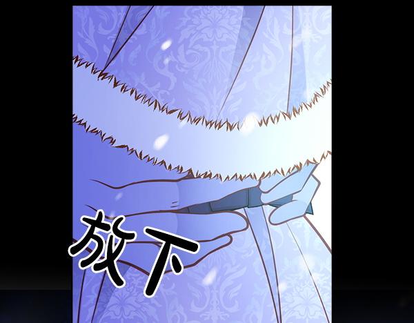 公爵夫人的秘密服裝店 - 第120話 爲他犧牲(1/6) - 7