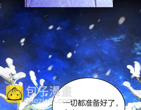 公爵夫人的秘密服裝店 - 第120話 爲他犧牲(1/6) - 8