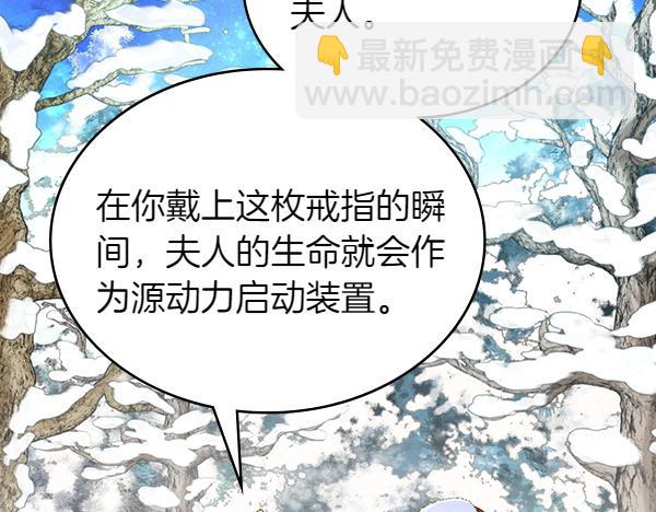 公爵夫人的秘密服裝店 - 第120話 爲他犧牲(1/6) - 1