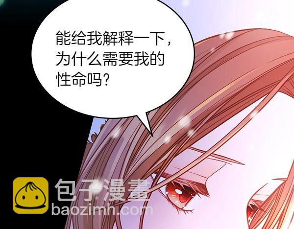 公爵夫人的秘密服裝店 - 第120話 爲他犧牲(1/6) - 8