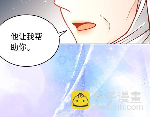 公爵夫人的秘密服裝店 - 第122話 你有資格幸福(1/6) - 2