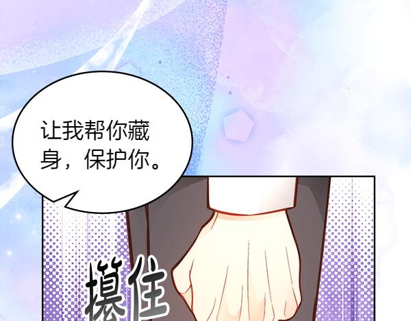 公爵夫人的秘密服裝店 - 第122話 你有資格幸福(1/6) - 3