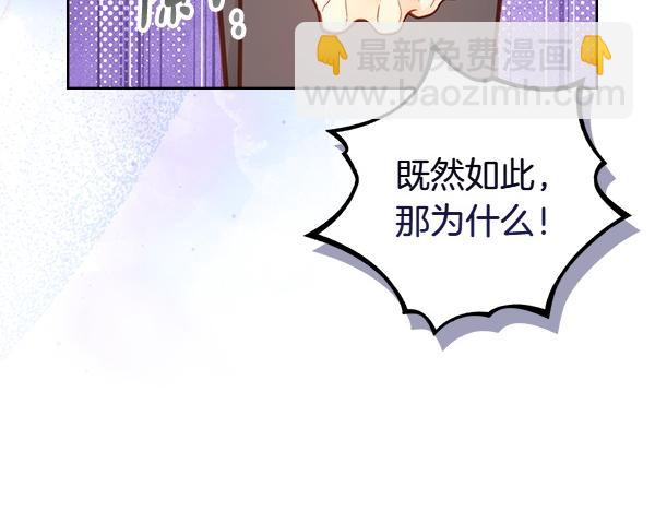 公爵夫人的秘密服裝店 - 第122話 你有資格幸福(1/6) - 4