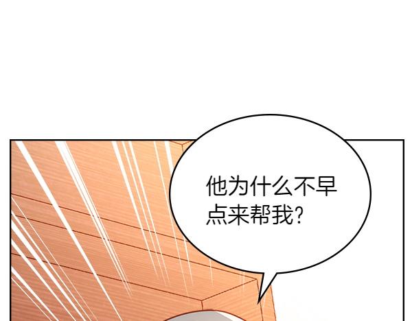 公爵夫人的秘密服裝店 - 第122話 你有資格幸福(1/6) - 5