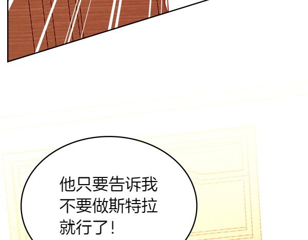 公爵夫人的秘密服裝店 - 第122話 你有資格幸福(1/6) - 8