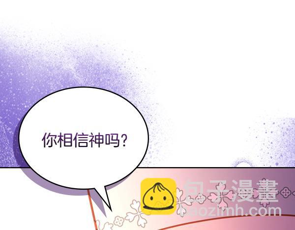 公爵夫人的秘密服裝店 - 第122話 你有資格幸福(1/6) - 6