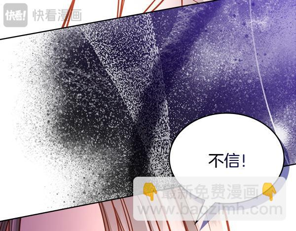 公爵夫人的秘密服裝店 - 第122話 你有資格幸福(1/6) - 8