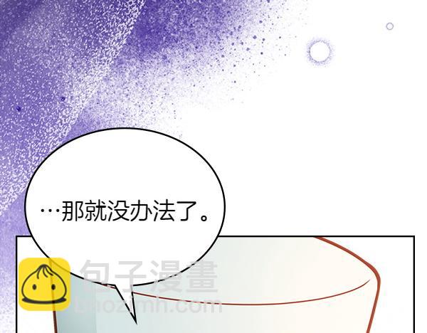 公爵夫人的秘密服裝店 - 第122話 你有資格幸福(1/6) - 3