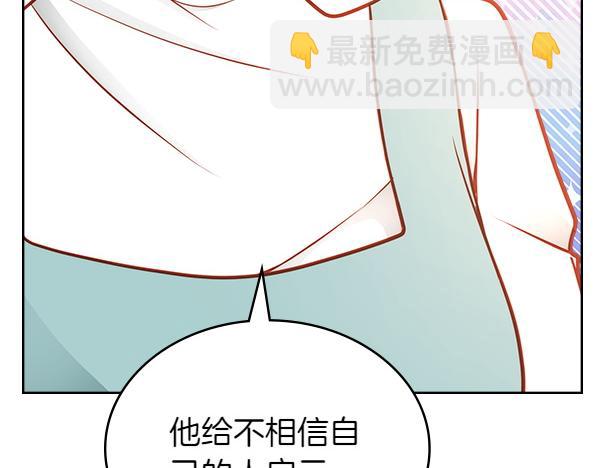 公爵夫人的秘密服裝店 - 第122話 你有資格幸福(1/6) - 5