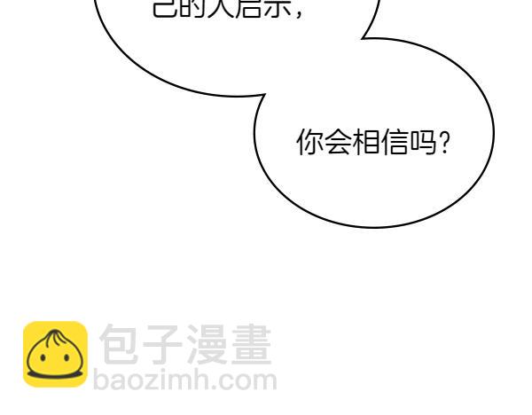 公爵夫人的秘密服裝店 - 第122話 你有資格幸福(1/6) - 6