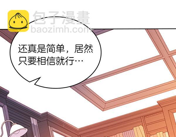 公爵夫人的秘密服裝店 - 第122話 你有資格幸福(1/6) - 7