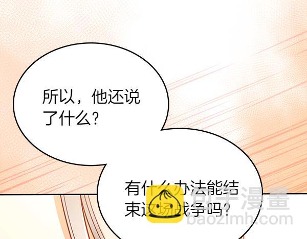 公爵夫人的秘密服裝店 - 第122話 你有資格幸福(1/6) - 2