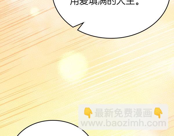 公爵夫人的秘密服裝店 - 第122話 你有資格幸福(1/6) - 4