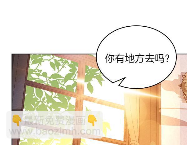 公爵夫人的秘密服裝店 - 第122話 你有資格幸福(1/6) - 2