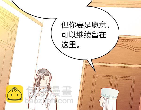 公爵夫人的秘密服裝店 - 第122話 你有資格幸福(1/6) - 4