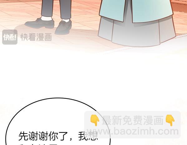 公爵夫人的秘密服裝店 - 第122話 你有資格幸福(1/6) - 6