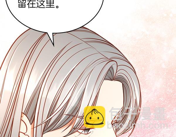 公爵夫人的秘密服裝店 - 第122話 你有資格幸福(1/6) - 7