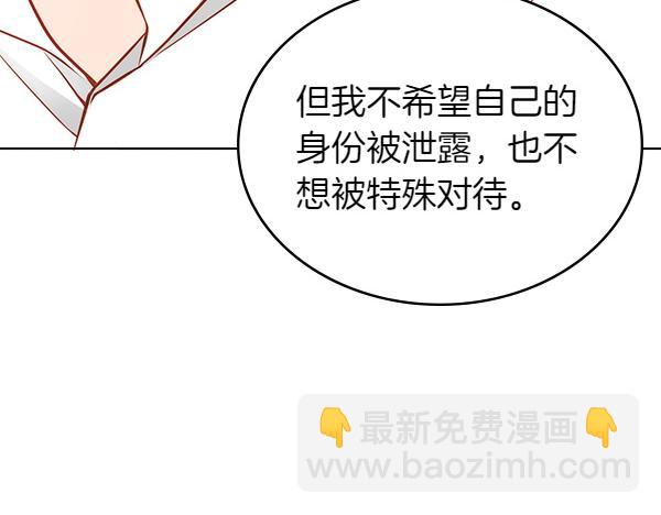 公爵夫人的秘密服裝店 - 第122話 你有資格幸福(1/6) - 1