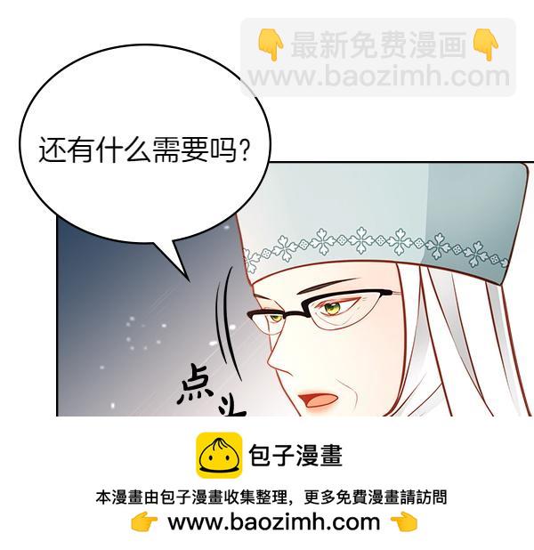 公爵夫人的秘密服裝店 - 第122話 你有資格幸福(1/6) - 2