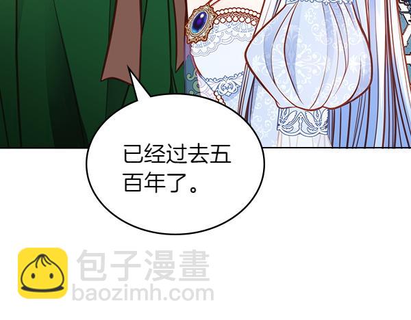 公爵夫人的秘密服裝店 - 第124話 做出選擇(1/5) - 3