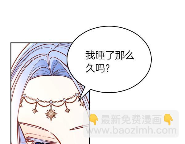 公爵夫人的秘密服裝店 - 第124話 做出選擇(1/5) - 4