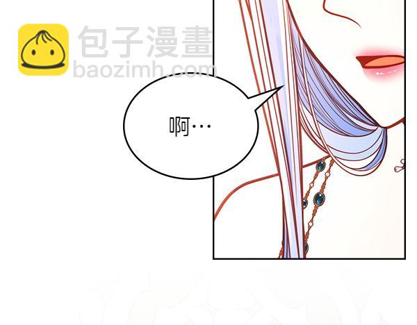 公爵夫人的秘密服裝店 - 第124話 做出選擇(1/5) - 6