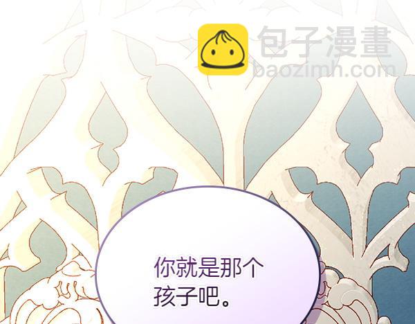 公爵夫人的秘密服裝店 - 第124話 做出選擇(1/5) - 7