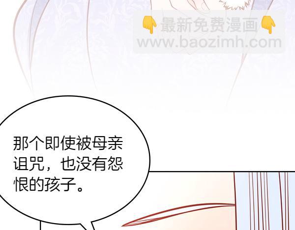 公爵夫人的秘密服裝店 - 第124話 做出選擇(1/5) - 3