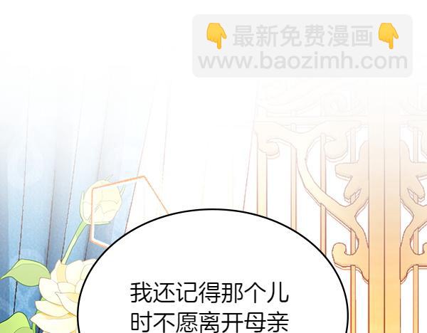 公爵夫人的秘密服裝店 - 第124話 做出選擇(1/5) - 5